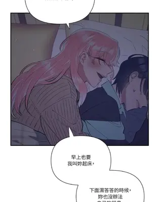 永遠的安身之處 1-5話[完結]_004023