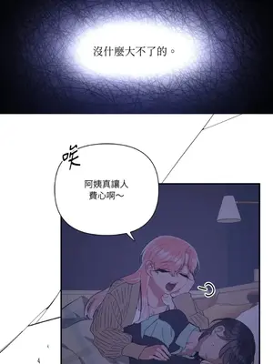 永遠的安身之處 1-5話[完結]_004025