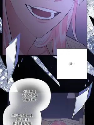 永遠的安身之處 1-5話[完結]_004028