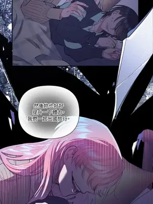 永遠的安身之處 1-5話[完結]_004029