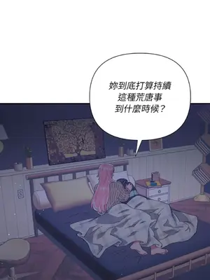 永遠的安身之處 1-5話[完結]_004032