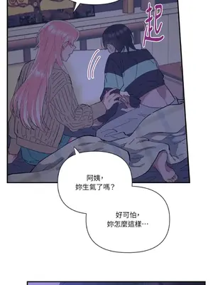 永遠的安身之處 1-5話[完結]_004034