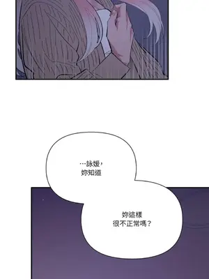 永遠的安身之處 1-5話[完結]_004036