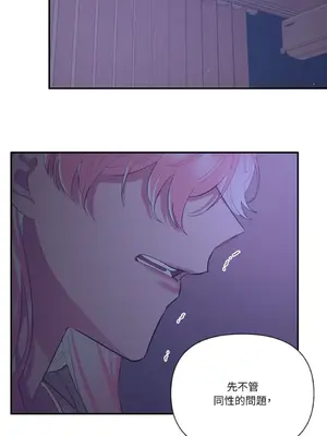 永遠的安身之處 1-5話[完結]_004037