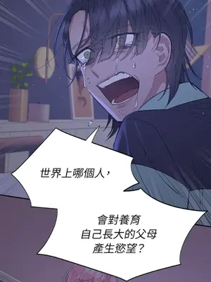 永遠的安身之處 1-5話[完結]_004038