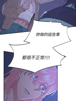 永遠的安身之處 1-5話[完結]_004039