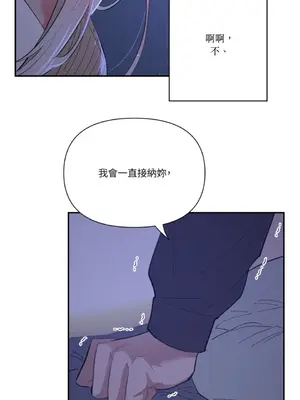 永遠的安身之處 1-5話[完結]_004040