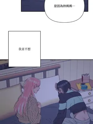 永遠的安身之處 1-5話[完結]_004041