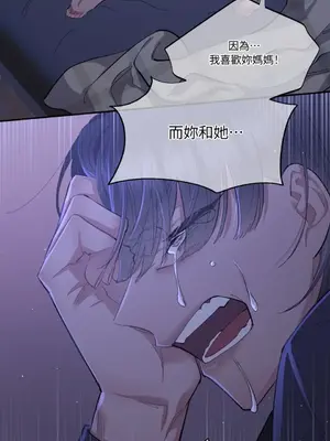 永遠的安身之處 1-5話[完結]_004042