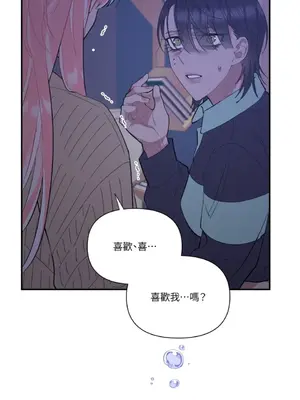 永遠的安身之處 1-5話[完結]_004047