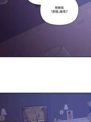 永遠的安身之處 1-5話[完結]_004052