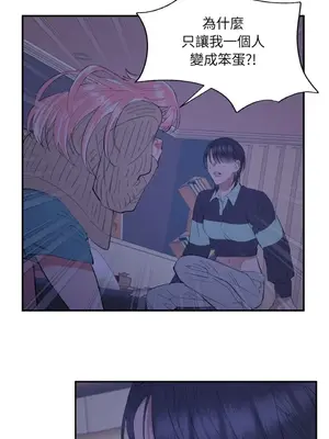 永遠的安身之處 1-5話[完結]_004058