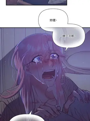 永遠的安身之處 1-5話[完結]_004060