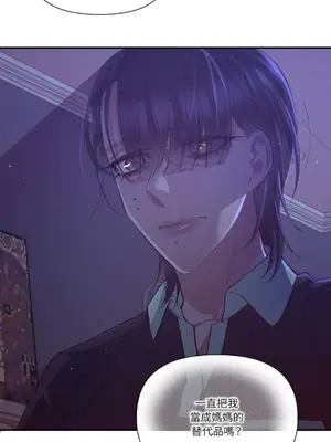 永遠的安身之處 1-5話[完結]_004061