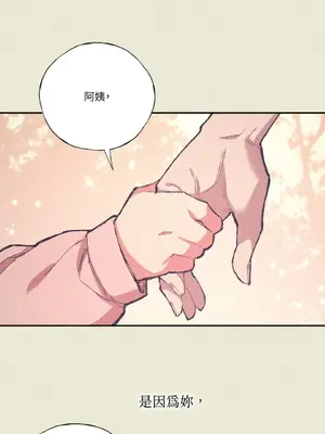 永遠的安身之處 1-5話[完結]_005001