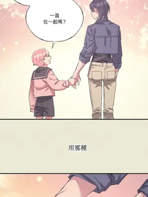 永遠的安身之處 1-5話[完結]_005002