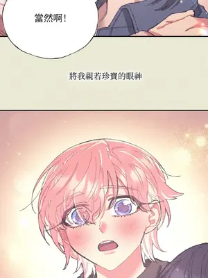 永遠的安身之處 1-5話[完結]_005005