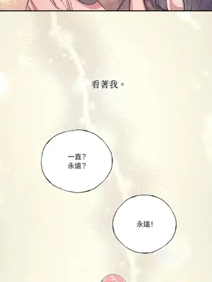 永遠的安身之處 1-5話[完結]_005006
