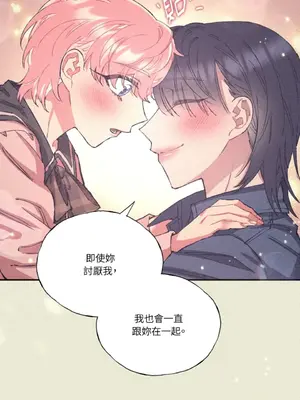 永遠的安身之處 1-5話[完結]_005008