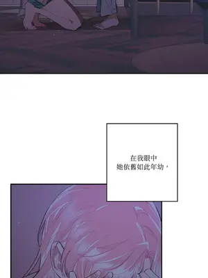 永遠的安身之處 1-5話[完結]_005016