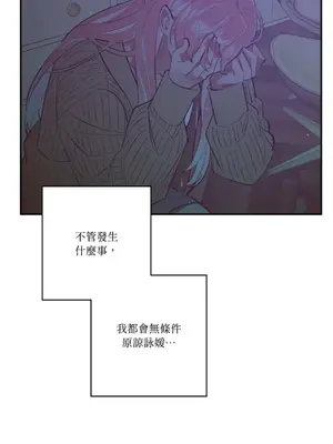 永遠的安身之處 1-5話[完結]_005021