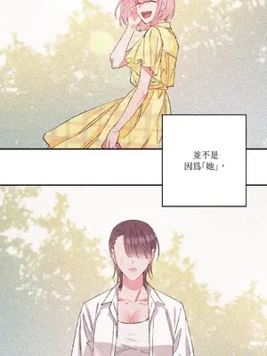 永遠的安身之處 1-5話[完結]_005022