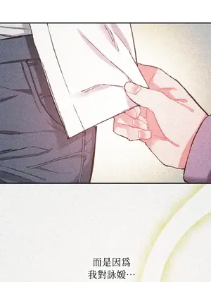 永遠的安身之處 1-5話[完結]_005023