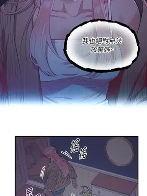 永遠的安身之處 1-5話[完結]_005029
