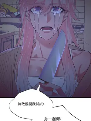 永遠的安身之處 1-5話[完結]_005035