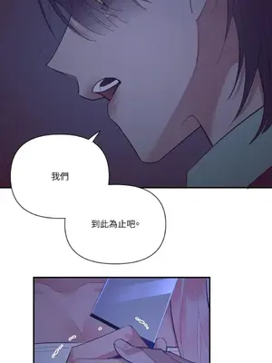 永遠的安身之處 1-5話[完結]_005038