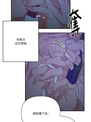永遠的安身之處 1-5話[完結]_005039