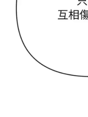 永遠的安身之處 1-5話[完結]_005040