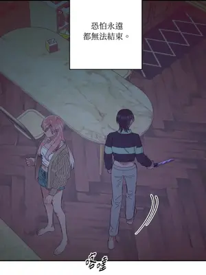 永遠的安身之處 1-5話[完結]_005041