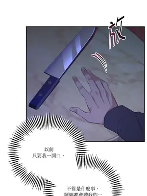 永遠的安身之處 1-5話[完結]_005042