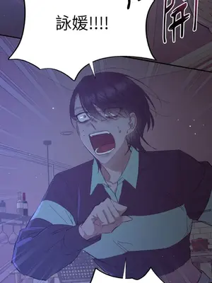 永遠的安身之處 1-5話[完結]_005050