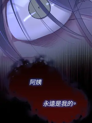 永遠的安身之處 1-5話[完結]_005056