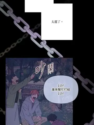 永遠的安身之處 1-5話[完結]_005058