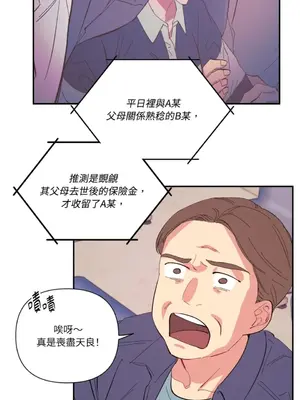 永遠的安身之處 1-5話[完結]_005066