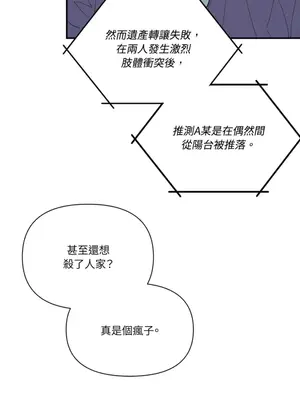 永遠的安身之處 1-5話[完結]_005067