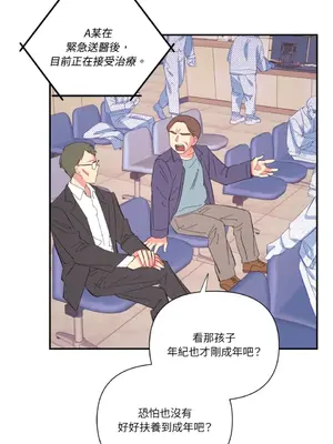 永遠的安身之處 1-5話[完結]_005068