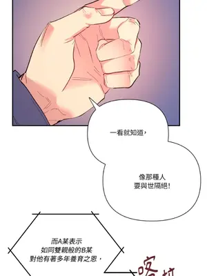 永遠的安身之處 1-5話[完結]_005069