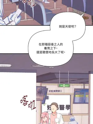 永遠的安身之處 1-5話[完結]_005071