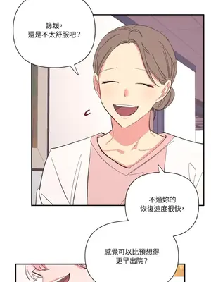 永遠的安身之處 1-5話[完結]_005073