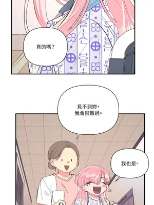 永遠的安身之處 1-5話[完結]_005074