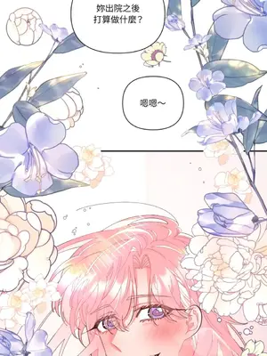 永遠的安身之處 1-5話[完結]_005075