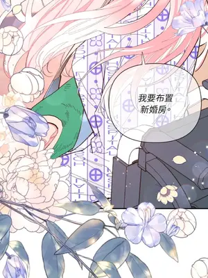 永遠的安身之處 1-5話[完結]_005076