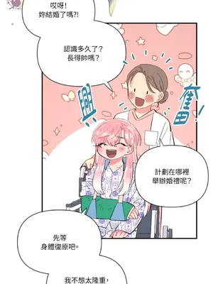 永遠的安身之處 1-5話[完結]_005077