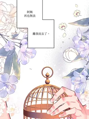 永遠的安身之處 1-5話[完結]_005079