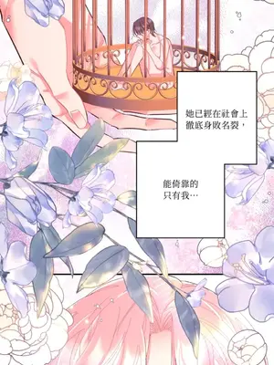 永遠的安身之處 1-5話[完結]_005080