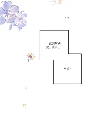 永遠的安身之處 1-5話[完結]_005082